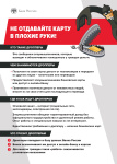 Профилактика финансовых правонарушений