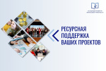 АРФГ продолжает принимать заявки на получение ресурсной поддержки проектов по финграмотности!
