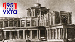 Из истории возникновения